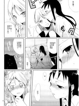 [abgrund (udk)] たるゆめ3 (なるたる) 【中国翻訳】(ショタスクラッチ7)_0011