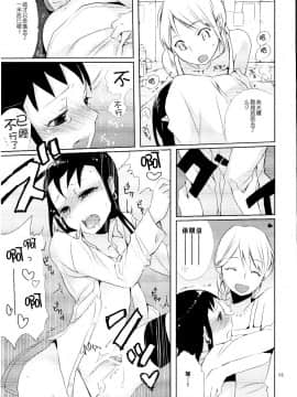 [abgrund (udk)] たるゆめ3 (なるたる) 【中国翻訳】(ショタスクラッチ7)_0014