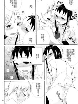 [abgrund (udk)] たるゆめ3 (なるたる) 【中国翻訳】(ショタスクラッチ7)_0015