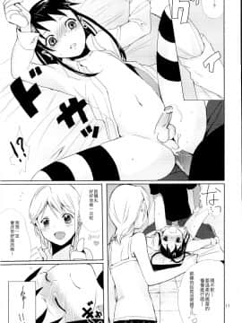 [abgrund (udk)] たるゆめ3 (なるたる) 【中国翻訳】(ショタスクラッチ7)_0016