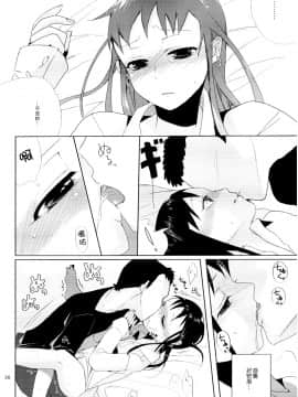 [abgrund (udk)] たるゆめ3 (なるたる) 【中国翻訳】(ショタスクラッチ7)_0019