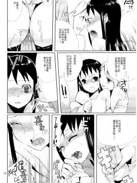 [abgrund (udk)] たるゆめ3 (なるたる) 【中国翻訳】(ショタスクラッチ7)_0025