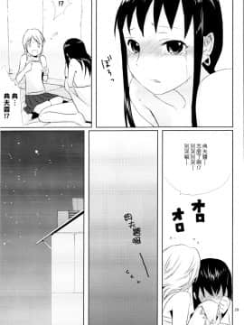 [abgrund (udk)] たるゆめ3 (なるたる) 【中国翻訳】(ショタスクラッチ7)_0028