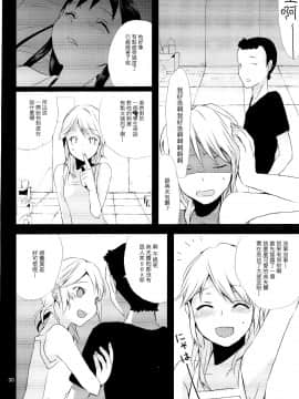 [abgrund (udk)] たるゆめ3 (なるたる) 【中国翻訳】(ショタスクラッチ7)_0029