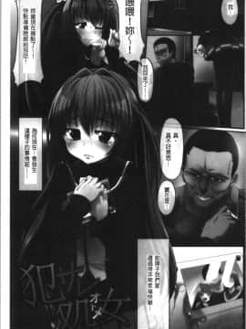 [4K漢化組][shift] コワサレオトメ_007
