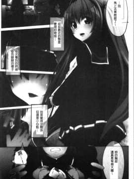 [4K漢化組][shift] コワサレオトメ_008