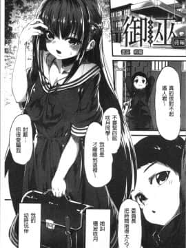 [4K漢化組][shift] コワサレオトメ_013
