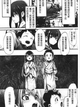 [4K漢化組][shift] コワサレオトメ_014