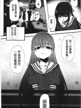 [4K漢化組][shift] コワサレオトメ_015