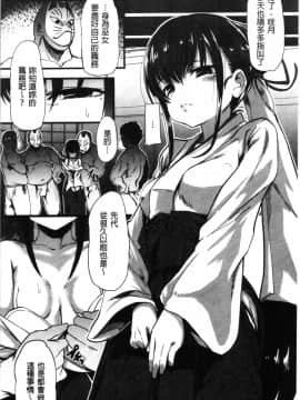 [4K漢化組][shift] コワサレオトメ_016