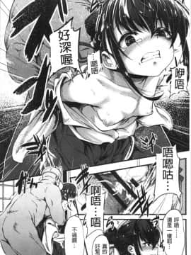 [4K漢化組][shift] コワサレオトメ_022
