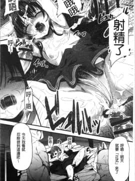 [4K漢化組][shift] コワサレオトメ_032
