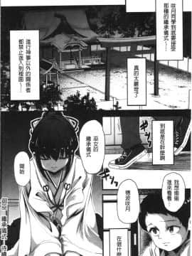 [4K漢化組][shift] コワサレオトメ_034