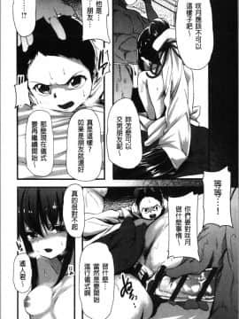 [4K漢化組][shift] コワサレオトメ_043