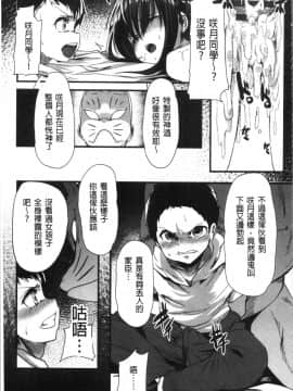 [4K漢化組][shift] コワサレオトメ_047