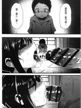 [4K漢化組][shift] コワサレオトメ_049