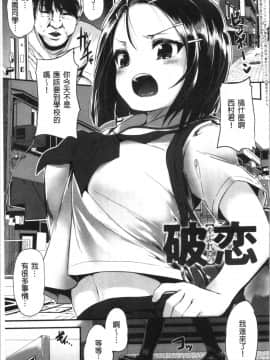 [4K漢化組][shift] コワサレオトメ_059