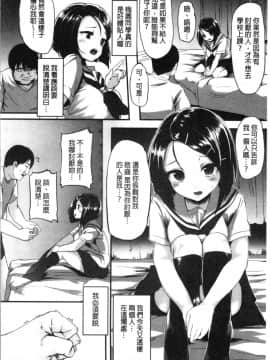 [4K漢化組][shift] コワサレオトメ_060