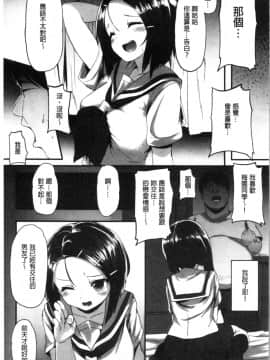 [4K漢化組][shift] コワサレオトメ_061