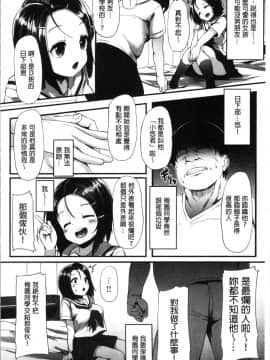 [4K漢化組][shift] コワサレオトメ_062