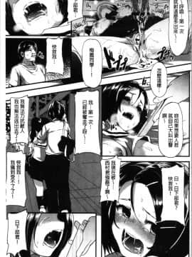 [4K漢化組][shift] コワサレオトメ_071