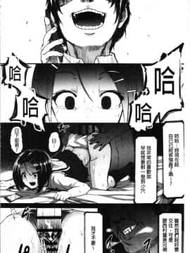 [4K漢化組][shift] コワサレオトメ_072