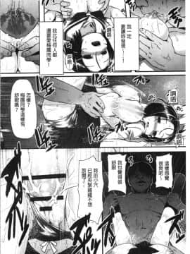 [4K漢化組][shift] コワサレオトメ_078