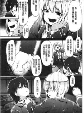 [4K漢化組][shift] コワサレオトメ_084