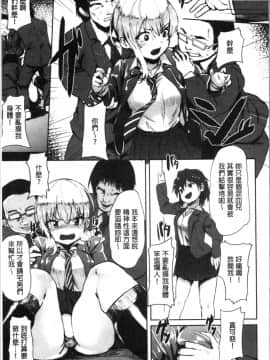 [4K漢化組][shift] コワサレオトメ_085