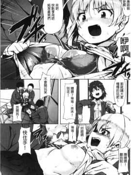 [4K漢化組][shift] コワサレオトメ_086
