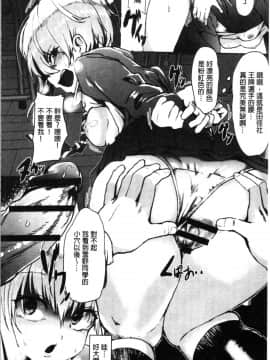 [4K漢化組][shift] コワサレオトメ_088