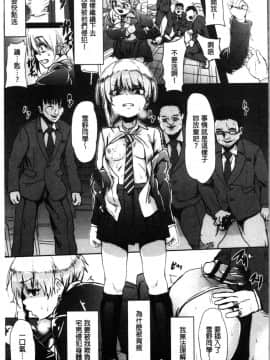 [4K漢化組][shift] コワサレオトメ_089