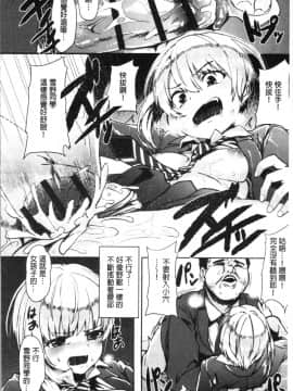 [4K漢化組][shift] コワサレオトメ_092