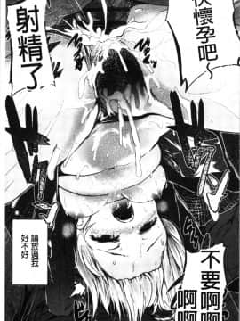 [4K漢化組][shift] コワサレオトメ_105