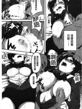 [4K漢化組][shift] コワサレオトメ_113