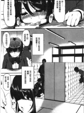 [4K漢化組][shift] コワサレオトメ_117