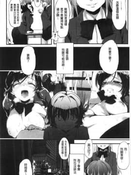 [4K漢化組][shift] コワサレオトメ_118