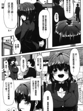 [4K漢化組][shift] コワサレオトメ_121
