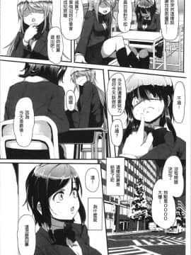 [4K漢化組][shift] コワサレオトメ_122