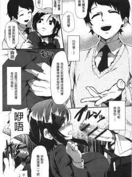 [4K漢化組][shift] コワサレオトメ_123