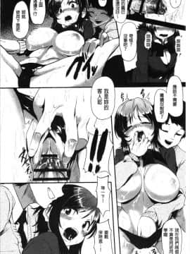 [4K漢化組][shift] コワサレオトメ_126