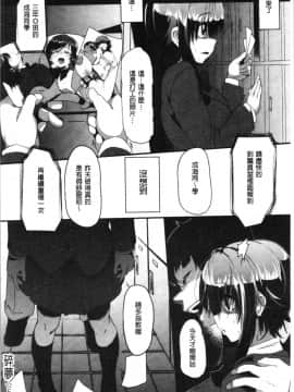 [4K漢化組][shift] コワサレオトメ_132