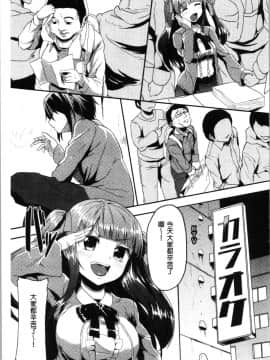 [4K漢化組][shift] コワサレオトメ_135