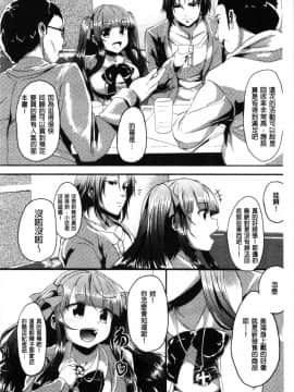 [4K漢化組][shift] コワサレオトメ_136