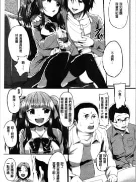 [4K漢化組][shift] コワサレオトメ_137