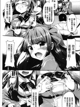[4K漢化組][shift] コワサレオトメ_139
