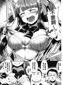[4K漢化組][shift] コワサレオトメ_140