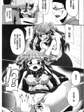 [4K漢化組][shift] コワサレオトメ_141