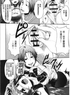 [4K漢化組][shift] コワサレオトメ_142