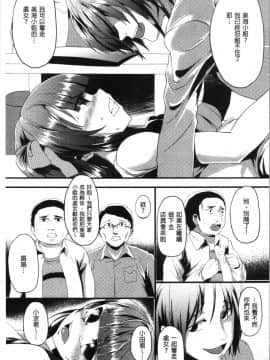 [4K漢化組][shift] コワサレオトメ_143